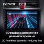 Teyes CC3 Honda CR-V CR-V 3 RE 2006-2012 9" Штатная магнитола