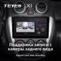 Teyes X1 2+32Gb LADA Granta Sport 2011-2018 - B 9" Штатная магнитола