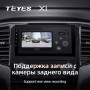 Teyes X1 2+32Gb Mitsubishi L200 5 2018-2020 9" Штатна магнітола