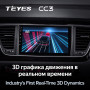 Teyes CC3 Kia Carnival YP 2014 - 2020 9" Штатная магнитола