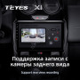 Teyes X1 2+32Gb Wi-Fi Renault Duster 2015-2020 9" Штатна магнітола