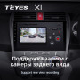 Teyes X1 2+32Gb Honda City 2008-2013 10" Штатная магнитола