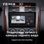 Teyes X1 2+32Gb Mazda CX-9 TB 2006-2016 10" Штатна магнітола