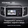 Teyes X1 2+32Gb Kia Sportage 3 SL 2010-2016 9" Штатна магнітола