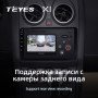 Teyes X1 2+32Gb Nissan Qashqai 1 J10 2006-2013 9" Штатная магнитола