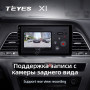 Teyes X1 2+32Gb Wi-Fi Hyundai Sonata 7 LF 2014-2017 9" Штатная магнитола