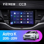 Teyes CC3 Opel Astra K 2015-2019 9" Штатна магнітола