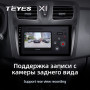 Teyes X1 2+32Gb Renault Logan 2 2012-2019 Sandero 2 2014-2019 9" Штатная магнитола