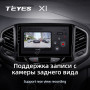 Teyes X1 2+32Gb Wi-Fi LADA Xray 2015-2019 9" Штатна магнітола