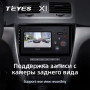 Teyes X1 2+32Gb Skoda Yeti 5L 2009-2014 10" Штатная магнитола