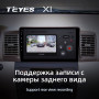 Teyes X1 2+32Gb Toyota Corolla E130 E120 2000-2004 9" Штатна магнітола