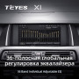 Teyes X1 2+32Gb Wi-Fi BMW 5 Series F10 F11 2009-2013 9" Штатная магнитола