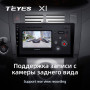 Teyes X1 2+32Gb Toyota Yaris XP90 2005-2012 9" Штатная магнитола