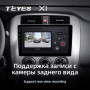 Teyes X1 2+32Gb Suzuki Liana 1 2004-2008 9" Штатная магнитола