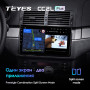 Teyes CC2 PLUS BMW 3-Series E46(0 Din)1998-2006 9" Штатная магнитола