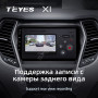 Teyes X1 2+32Gb Wi-Fi Hyundai Santa Fe 3 2013-2016 9" Штатная магнитола