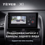 Teyes X1 2+32Gb Volvo XC60 I 1 2008 + 9" Штатная магнитола