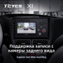 Teyes X1 2+32Gb Subaru Forester 3 SH 2007-2013 For Subaru Impreza GH GE 2007-2011 9" Штатная магнитола