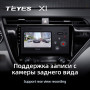 Teyes X1 2+32Gb Toyota Camry 8 XV 70 2017-2020 10" Штатна магнітола