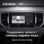 Teyes X1 2+32Gb Wi-Fi Kia Sportage 4 QL 2016-2018 9" Штатна магнітола