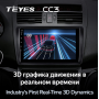 Teyes CC3 Mazda 6 GG 2002-2007 9" Штатная магнитола