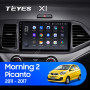 Teyes X1 2+32Gb Wi-Fi Kia Morning 2 picanto 2011 - 2017 9" Штатная магнитола