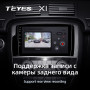 Teyes X1 2+32Gb Mercedes Benz R-Class W251 R280 R300 R320 2005-2009 9" Штатная магнитола