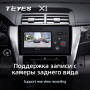 Teyes X1 2+32Gb Toyota Camry 7 XV 50 55 2014-2017 10" Штатная магнитола