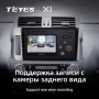 Teyes X1 2+32Gb Toyota Land Cruiser Prado 150 2013-2017 10" Штатная магнитола