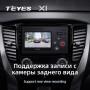 Teyes X1 2+32Gb Mitsubishi Pajero Sport 3 2016-2018 9" Штатная магнитола