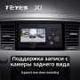 Teyes X1 2+32Gb Wi-Fi Nissan Patrol Y62 2010-2020 10" Штатная магнитола