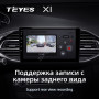 Teyes X1 2+32Gb Wi-Fi Peugeot 308 T9 308S 2013-2017 9" Штатна магнітола