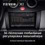 Teyes X1 2+32Gb Wi-Fi Lifan Smily 320 2008-2015 9" Штатна магнітола