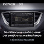 Teyes X1 2+32Gb Hyundai Solaris 2 2017-2018 9" Штатная магнитола