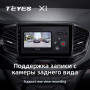 Teyes X1 2+32Gb LADA Vesta Cross Sport 2015-2019 10" Штатная магнитола