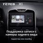 Teyes X1 2+32Gb Wi-Fi Renault Clio 4 BH98 KH98 2012-2015 10" Штатная магнитола