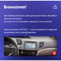 Teyes X1 2+32Gb Wi-Fi Honda Civic 9 FB FK FD 2011-2015 9" Штатная магнитола