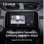 Teyes X1 2+32Gb Wi-Fi Honda CR-V CR-V 5 RT RW 2016-2018 9" Штатная магнитола