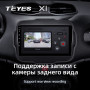 Teyes X1 2+32Gb Jeep Renegade 2014-2018 9" Штатная магнитола