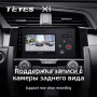 Teyes X1 2+32Gb Honda Civic 10 FC FK 2015-2020 9" Штатная магнитола