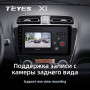 Teyes X1 2+32Gb Mitsubishi Mirage 6 2012-2018 9" Штатная магнитола