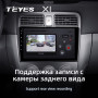 Teyes X1 2+32Gb Subaru Forester SG 2002-2008 9" Штатна магнітола