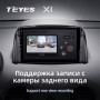 Teyes X1 2+32Gb Renault Koleos 2008 - 2016 9" Штатная магнитола