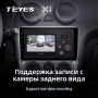 Teyes X1 2+32Gb Geely CK 2008-2016 9" Штатна магнітола