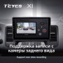 Teyes X1 2+32Gb Nissan Teana J32 2008-2013 10" Штатная магнитола