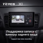 Teyes X1 2+32Gb Subaru Outback 3 Legacy 4 2003-2009 9" Штатна магнітола