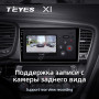 Teyes X1 2+32Gb Wi-Fi Kia Optima 3 TF 2010-2015 9" Штатна магнітола