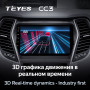 Teyes CC3 Hyundai Santa Fe 3 2013-2016 9" Штатна магнітола