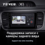 Teyes X1 2+32Gb Volkswagen Beetle A5 2011-2019 9" Штатна магнітола