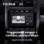 Teyes X1 2+32Gb Porsche Cayenne 1 9PA 2002-2010 9" Штатная магнитола